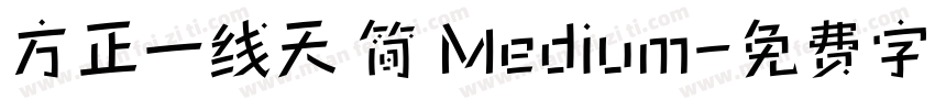 方正一线天 简 Medium字体转换